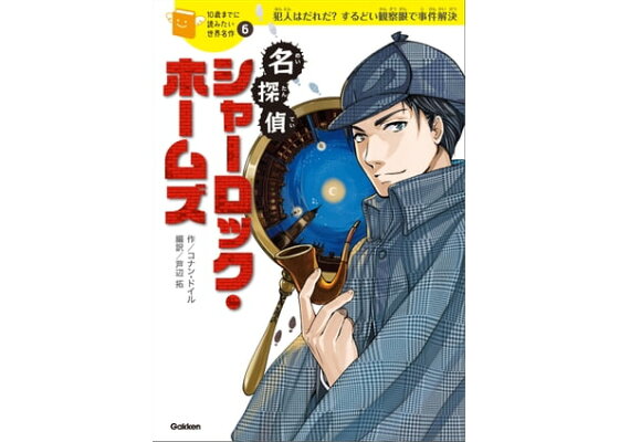 楽天kobo電子書籍ストア 名探偵シャーロック ホームズ コナン ドイル 楽天kobo電子書籍ストア 名探偵シャーロック ホームズ コナン ドイル